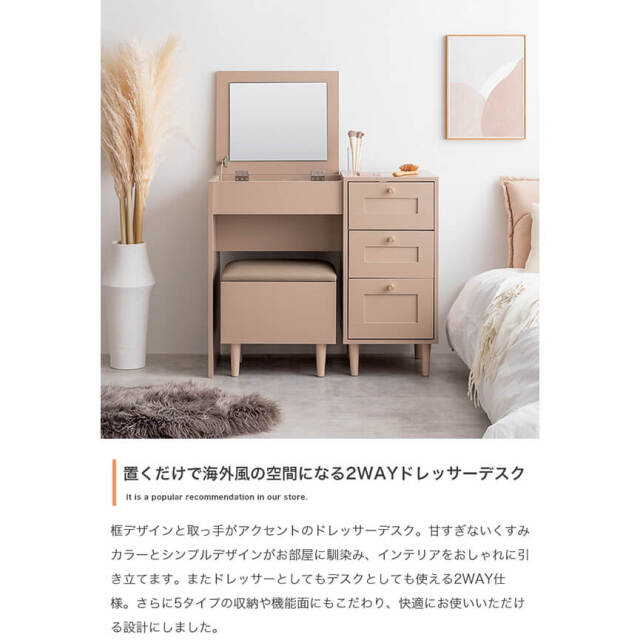 Parhan（パルハン） ドレッサーデスク