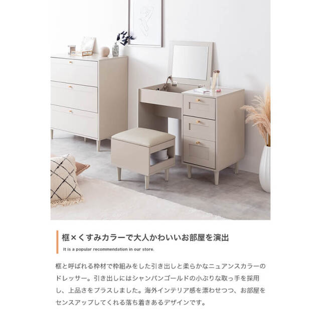 ドレッサー