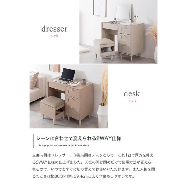 Parhan（パルハン） ドレッサーデスク