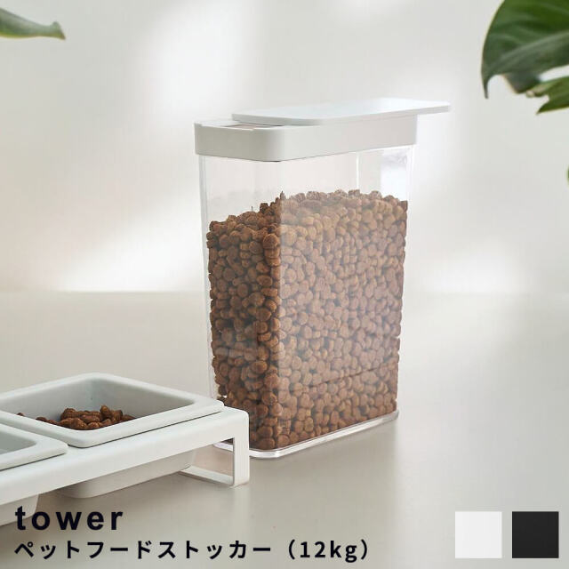 ペットフードストッカー （1.2kg）