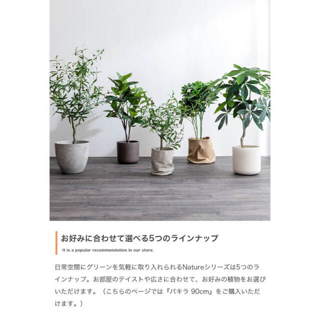 フェイクグリーン