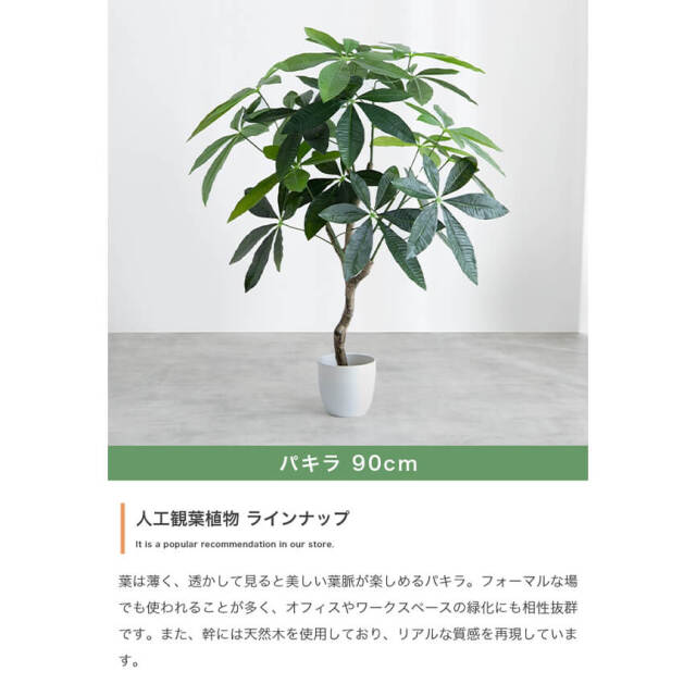 フェイクグリーン