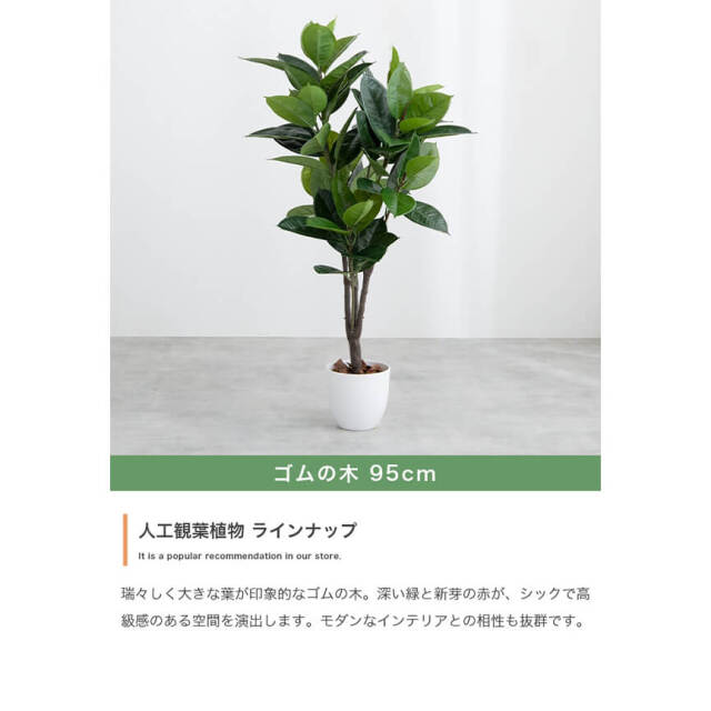 フェイクグリーン