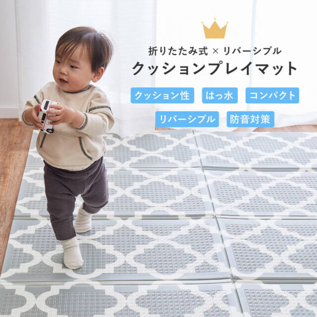 リバーシブルマット