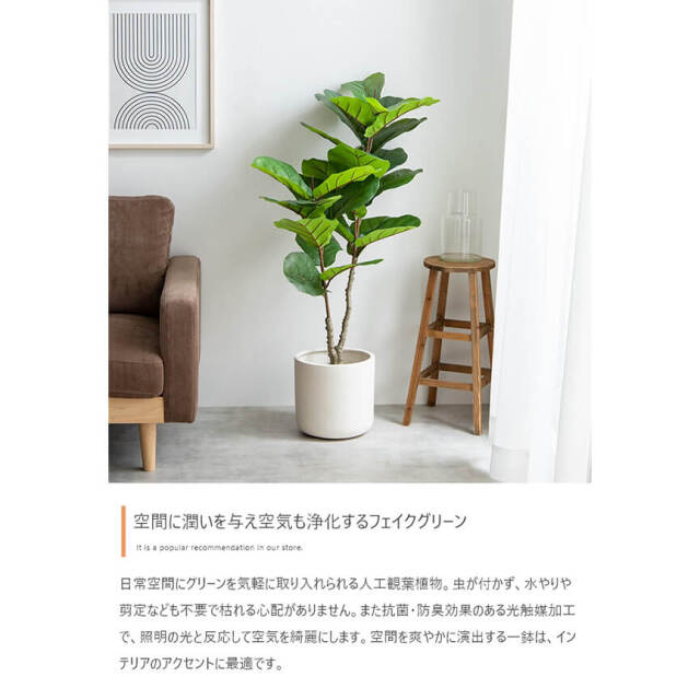 フェイクグリーン