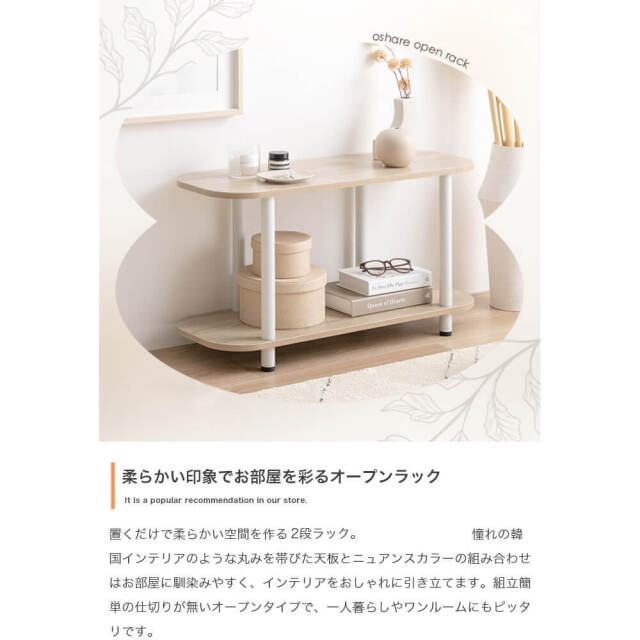 オープンラック