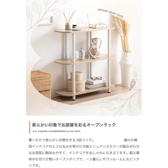オープンラック