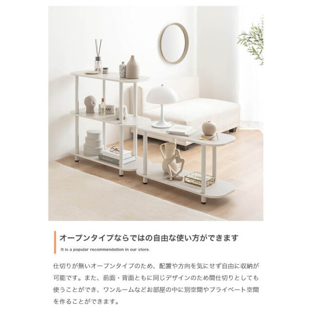 オープンラック