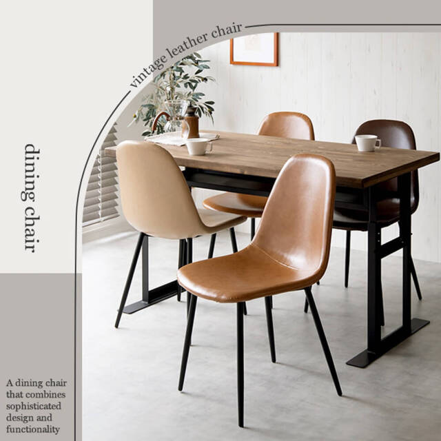 ダイニングチェア