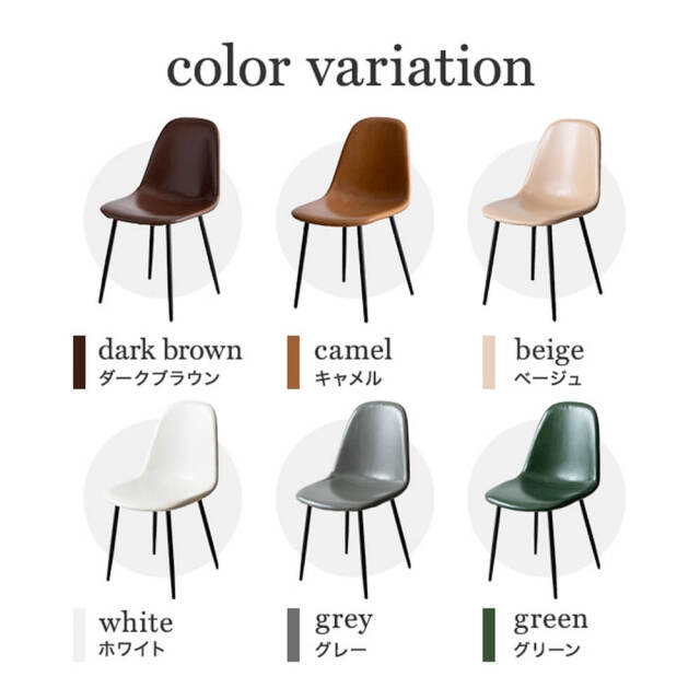 ダイニングチェア