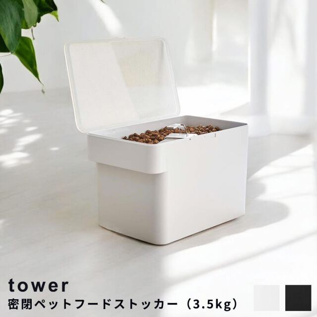 密閉ペットフードストッカー 3.5kg