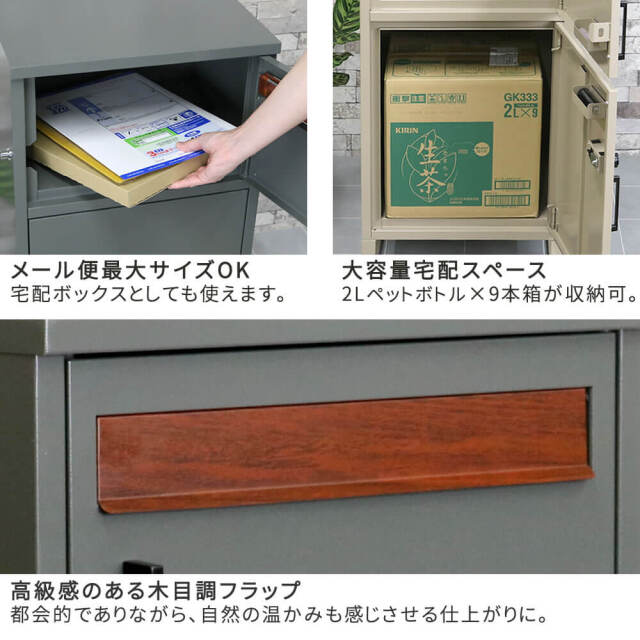 楽天市場】セトクラフト S23-0552-BE 宅配BOX付ポスト ロッカー