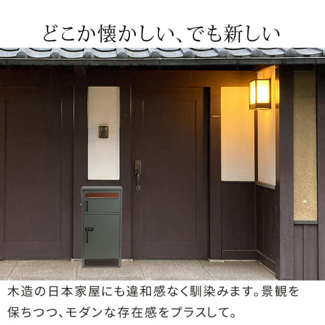 Horn（ホルン）ポスト一体型宅配ボックス 木製フラップタイプ