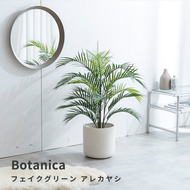 フェイクグリーン