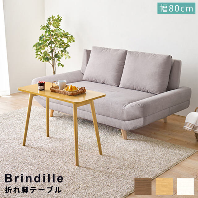 折れ脚テーブル