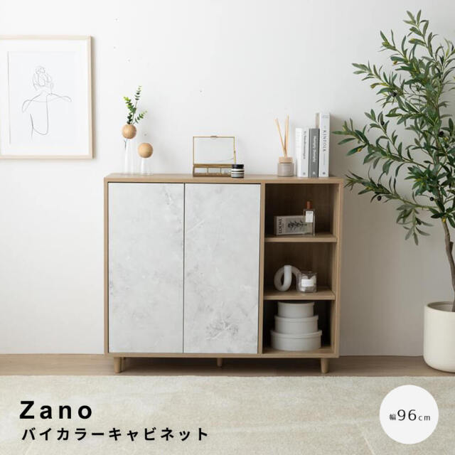Zano（ツァノ） バイカラーキャビネット