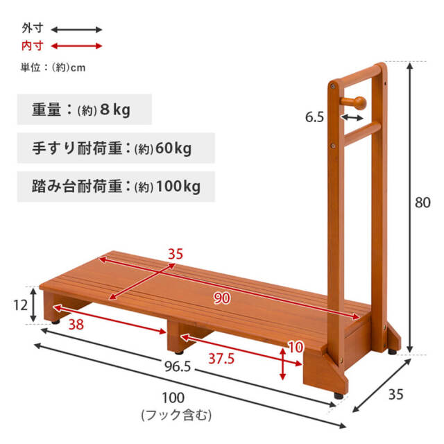 玄関踏み台