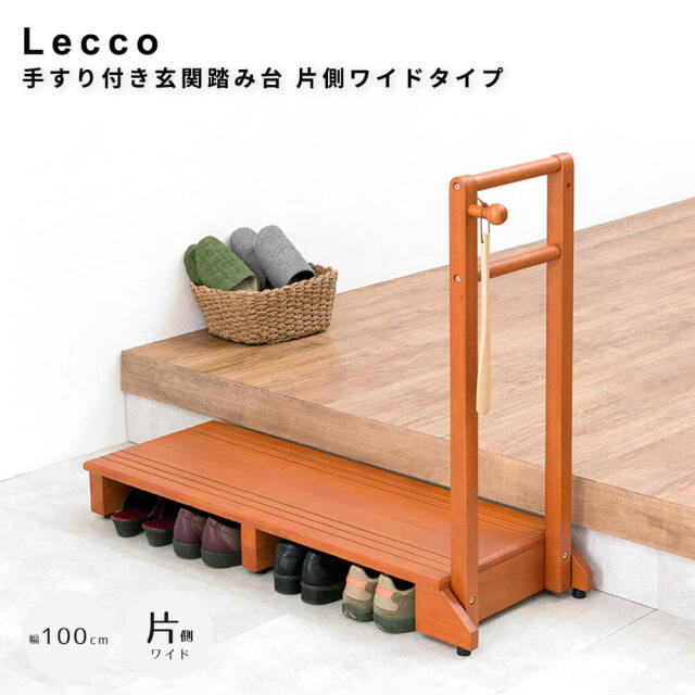 玄関踏み台