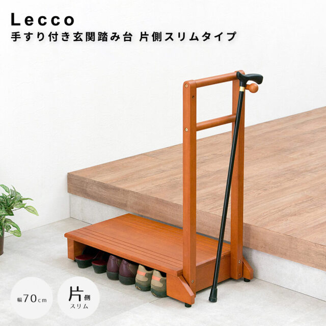 玄関踏み台