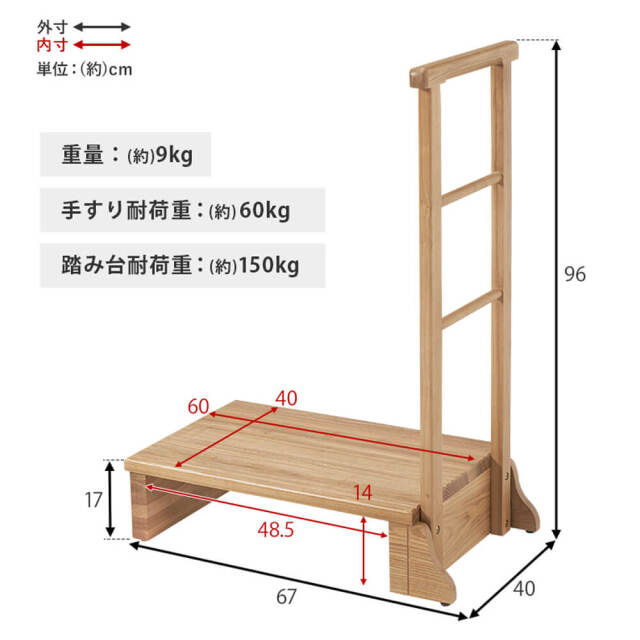 【新品】天然木　手すり付き玄関踏み台　片側手すり　アウトレット 手すり付き玄関踏み台(片側手すり・ワイド) MFD-6909 メーカー