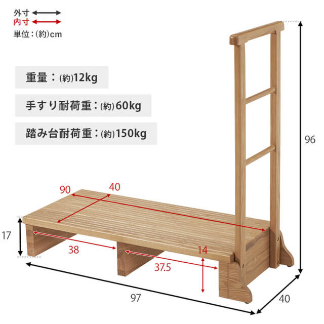 玄関踏み台