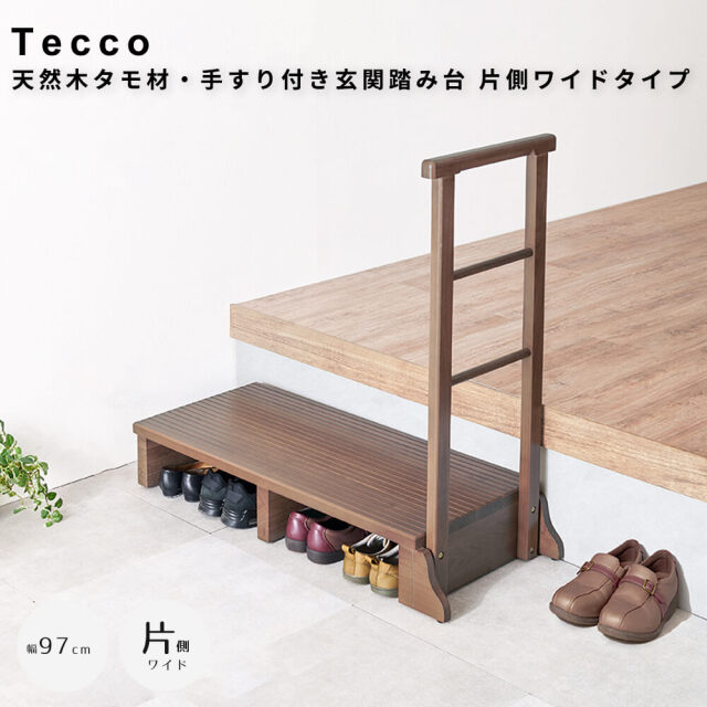 玄関踏み台