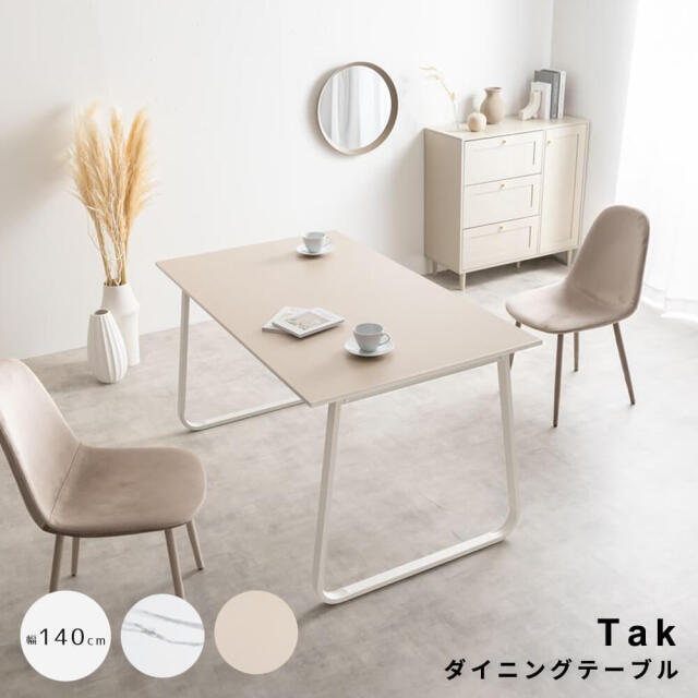 ダイニングテーブル