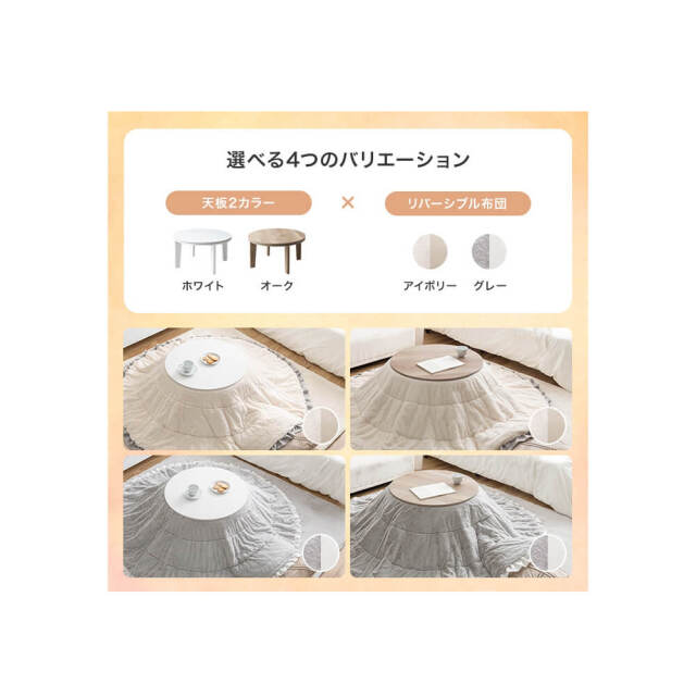 こたつ&掛け布団2点セット