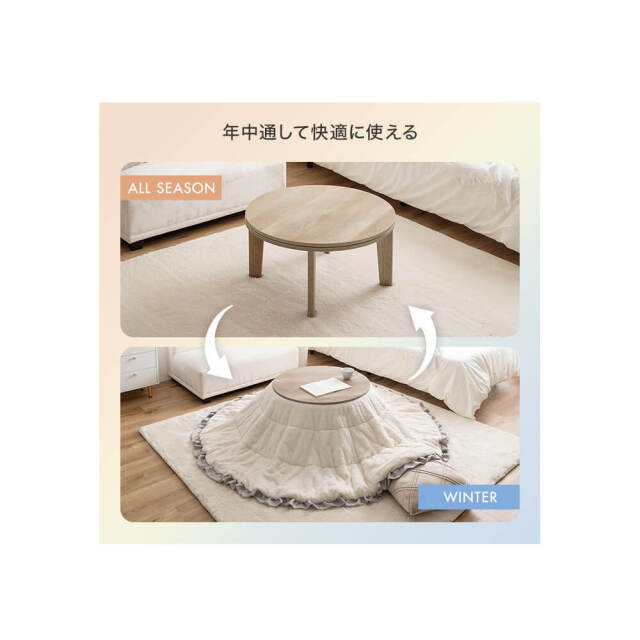 こたつ&掛け布団2点セット