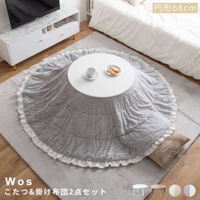 こたつ&掛け布団2点セット