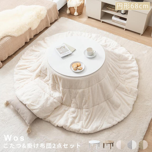 こたつ&掛け布団2点セット