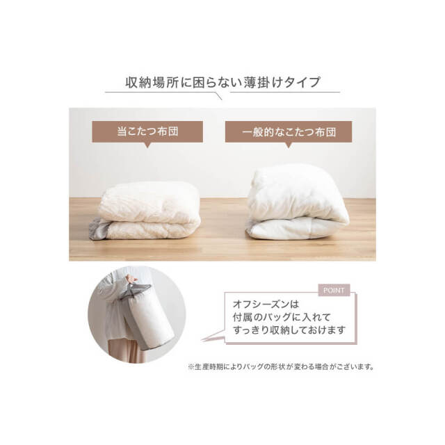 フリル付きリバーシブルファーこたつ布団