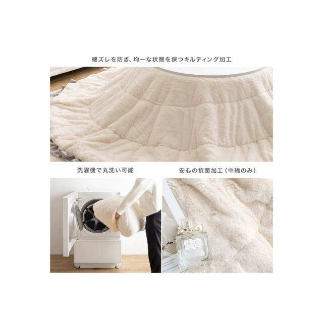 フリル付きリバーシブルファーこたつ布団