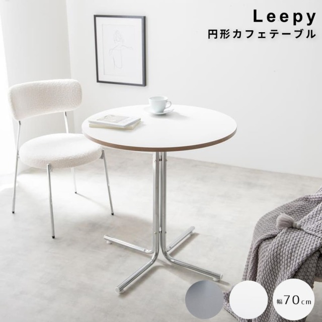カフェテーブル