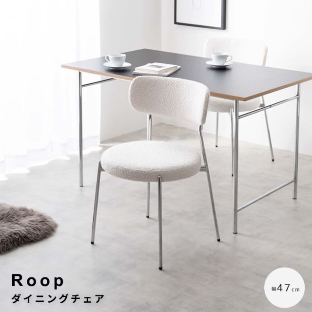 ダイニングチェア