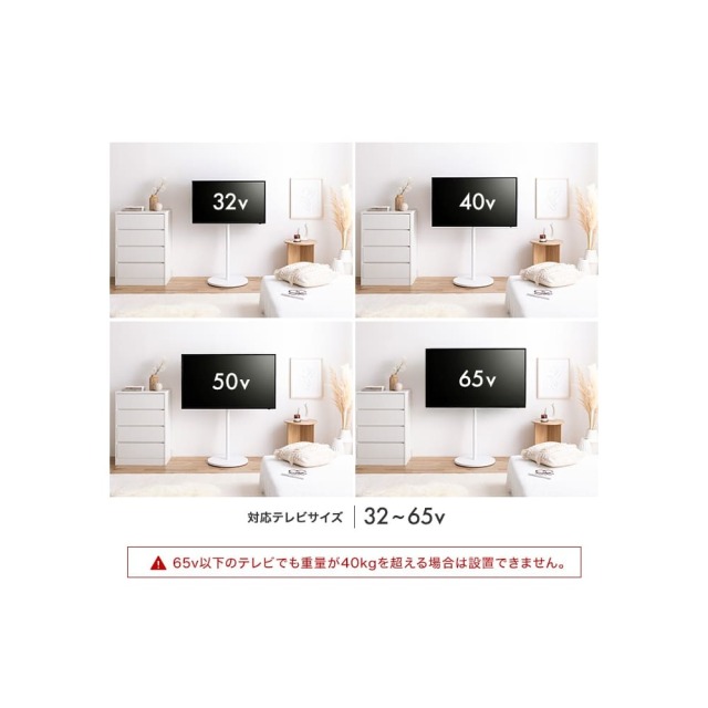 キャスター付きテレビスタンド