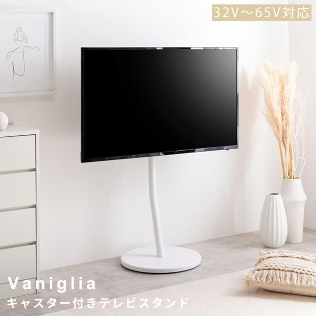 キャスター付きテレビスタンド