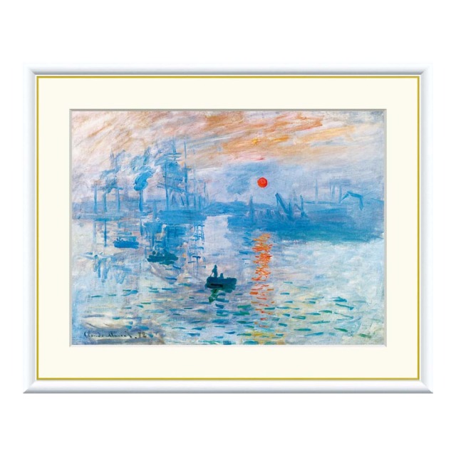 Claude Monet（クロード・モネ） 印象：日の出 アートポスター