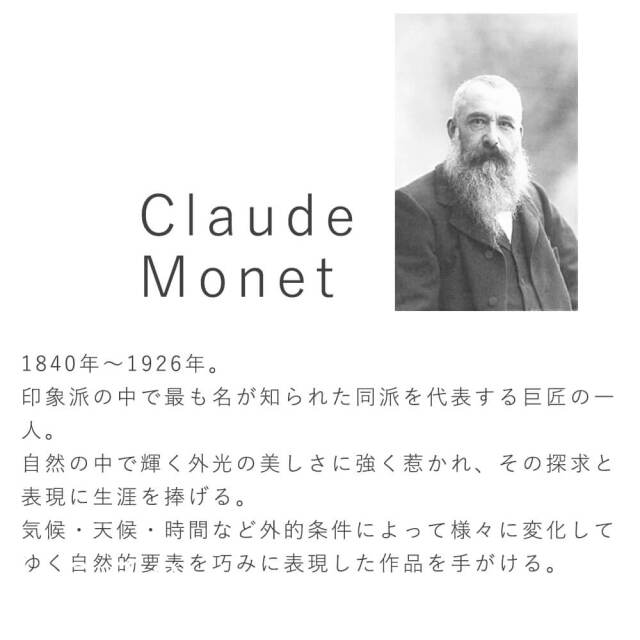 Claude Monet（クロード・モネ） エトルタの断崖 アートポスター
