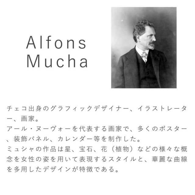 額装済/月桂樹（アルフォンス ミュシャ）MUCHA アール・ヌーヴォー 額装済/月桂樹（アルフォンス ミュシャ）MUCHA アール