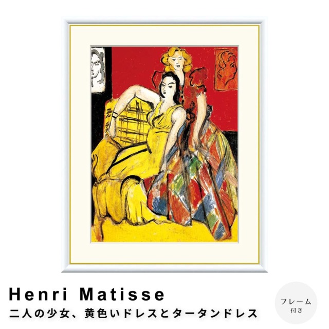 マティス