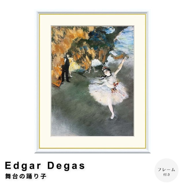 Degas vintage ART poster【踊り子】 Degas vintage ART poster【踊り子】 Edgar Degas Dance Class