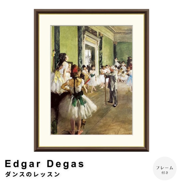 ドガ