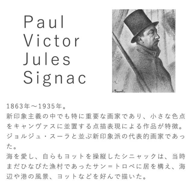 Paul Signac（ポール・シニャック） ピンク色の雲がかかるヴェネツィア