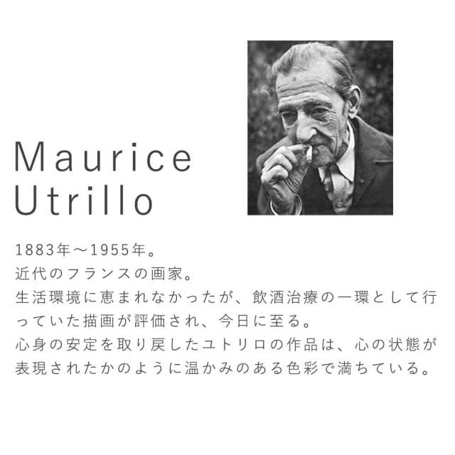 Maurice Utrillo（モーリス・ユトリロ） パリの13区 アートポスター