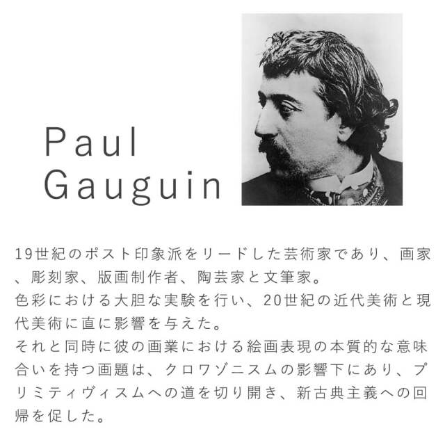 Paul Gauguin（ポール ゴーギャン） タヒチの山 アートポスター