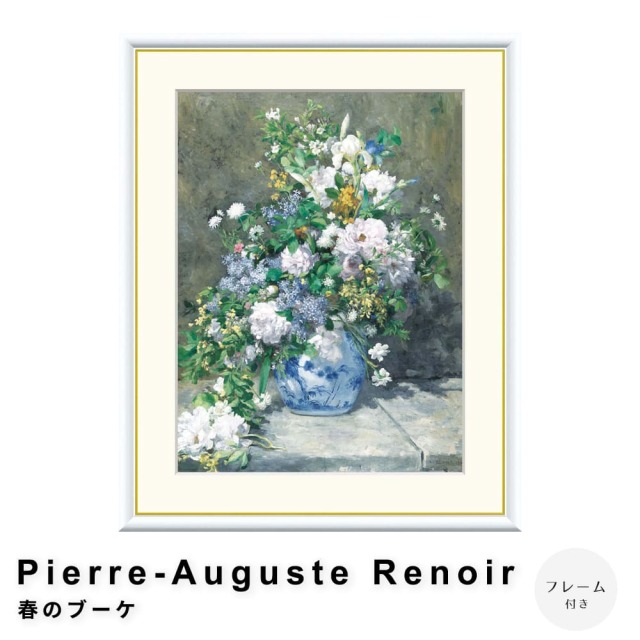 ルノワール