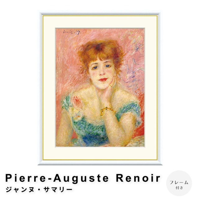 ルノワール