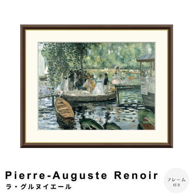 ルノワール