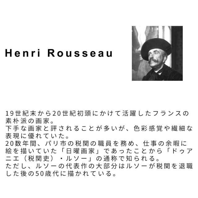 ルソー